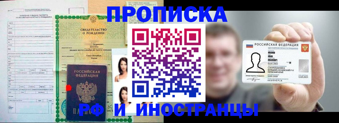 найти адрес прописки в Сланцах