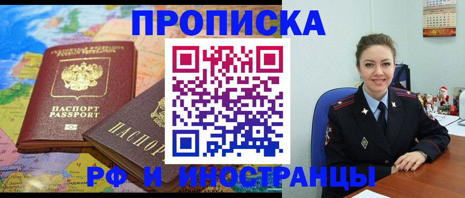 миграционный учет в Сланцах