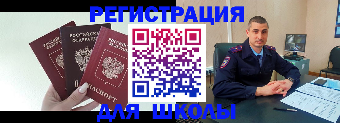 где прописаться в Сланцах