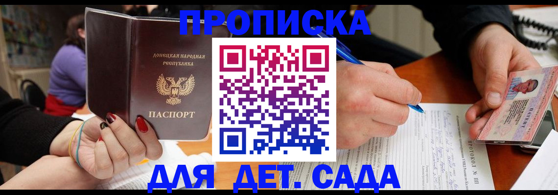 прописка от собственника в Сланцах