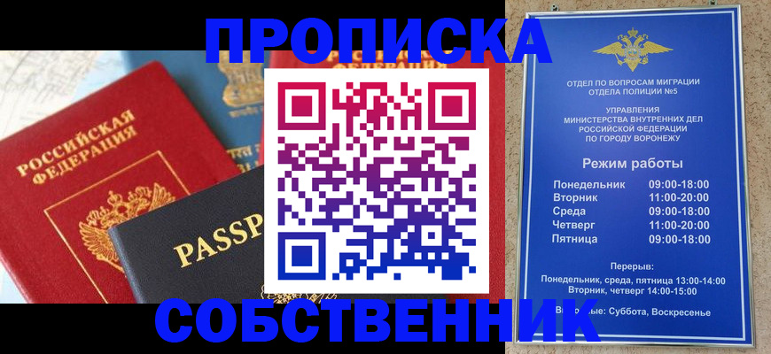 прописка гарантия в Сланцах