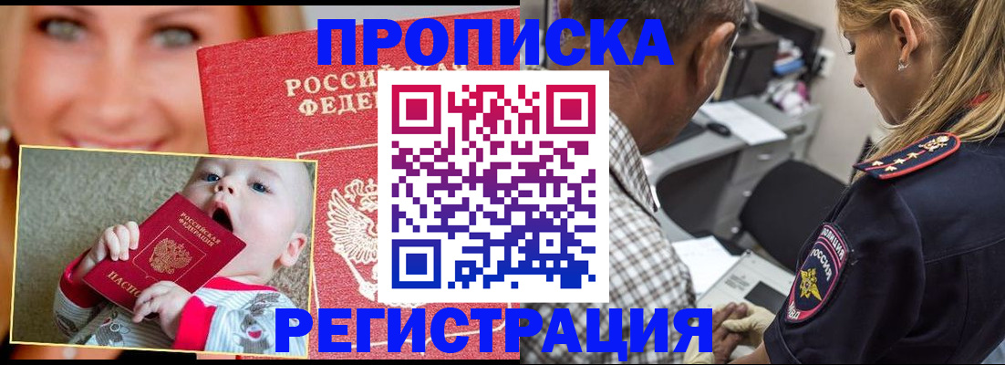 временная регистрация поиск в Сланцах