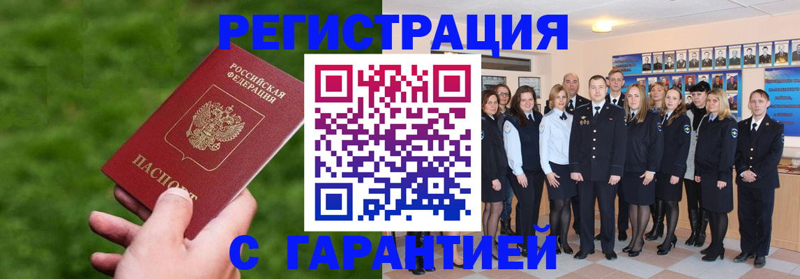 прописка для школы в Сланцах