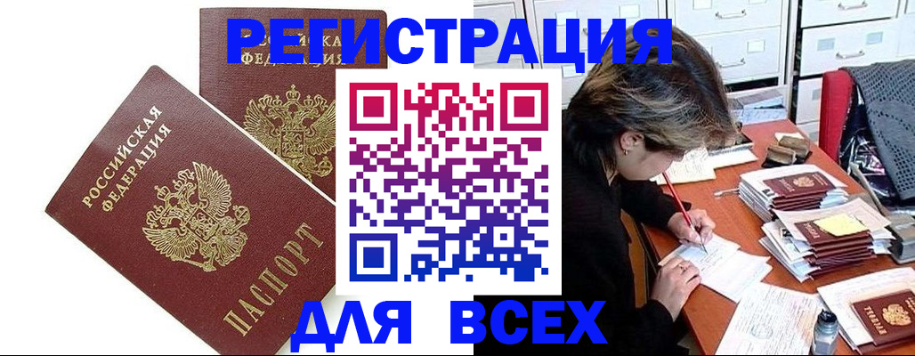 временная регистрация купить в Сланцах