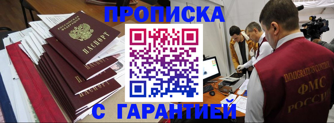 регистрация в Сланцах