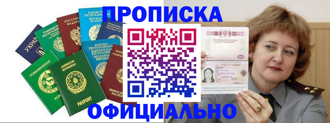 временная регистрация недорого в Сланцах